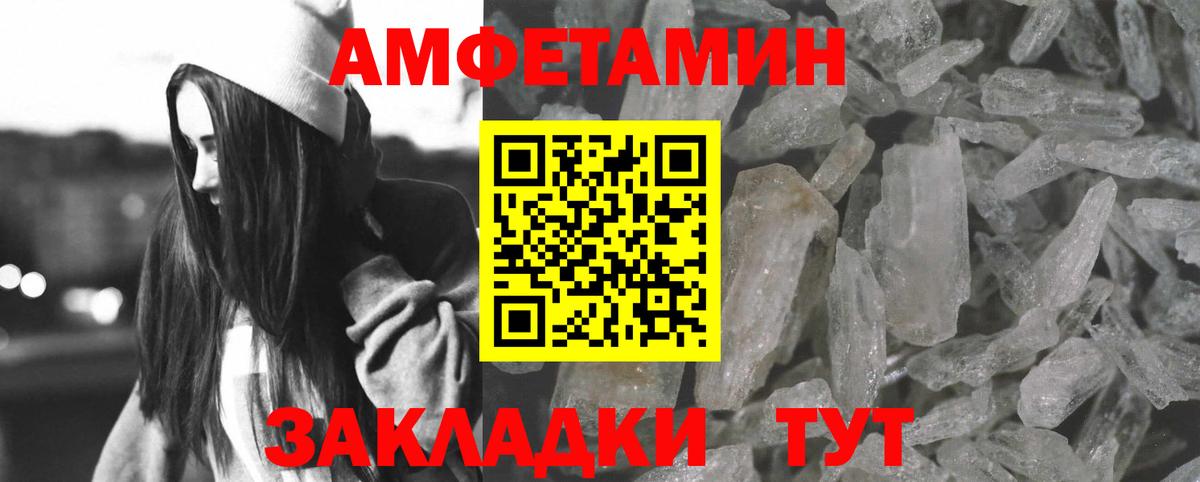 Amphetamine VHQ  АМФ  Петрозаводск  Вход с VPN 