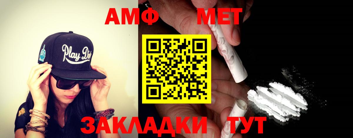 Amphetamine Premium Петрозаводск