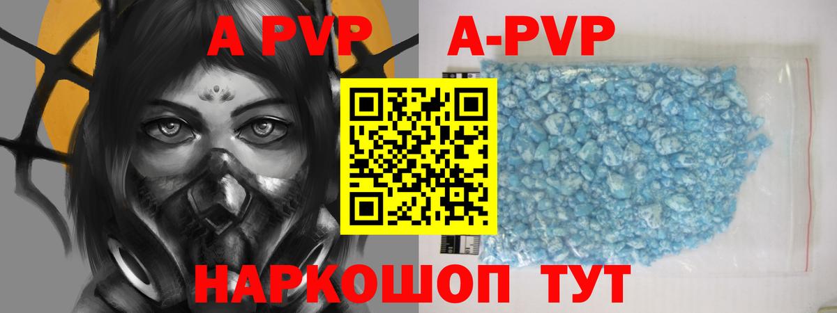 APVP Соль Петрозаводск