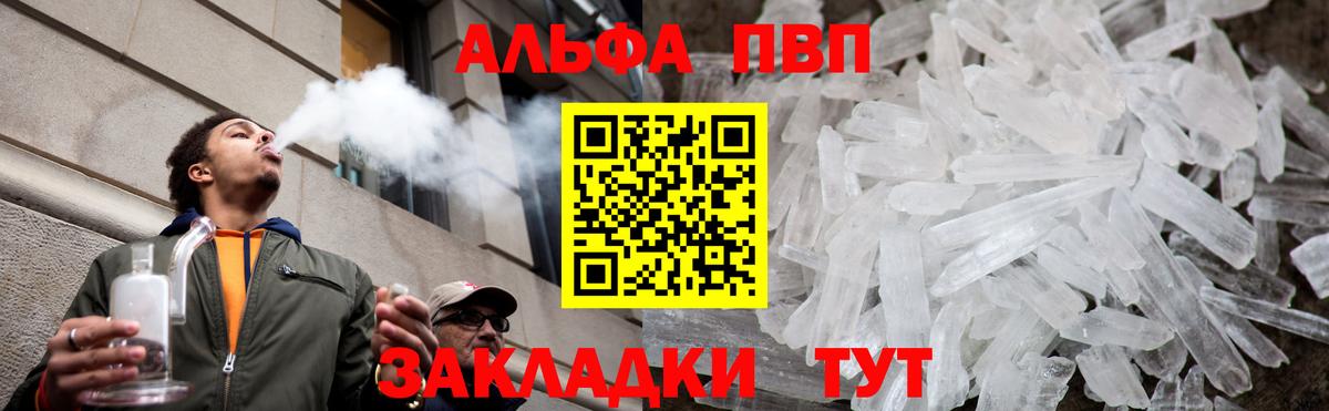 A-PVP СК КРИС  A PVP крисы CK  Вход с VPN  цены наркотик  Петрозаводск 