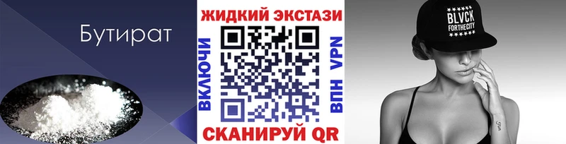 БУТИРАТ Butirat  Петрозаводск 