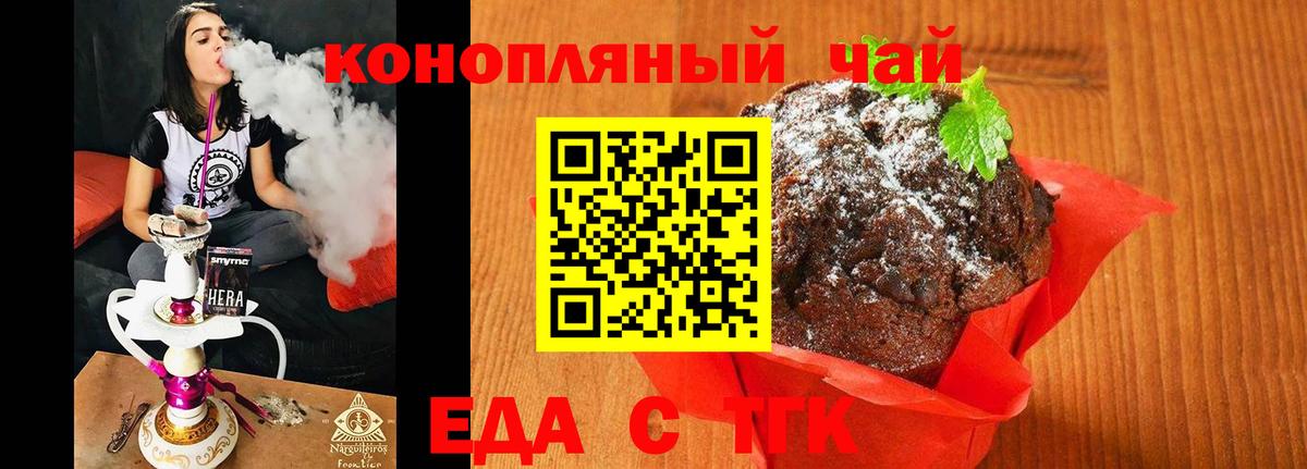 Cannafood конопля Петрозаводск