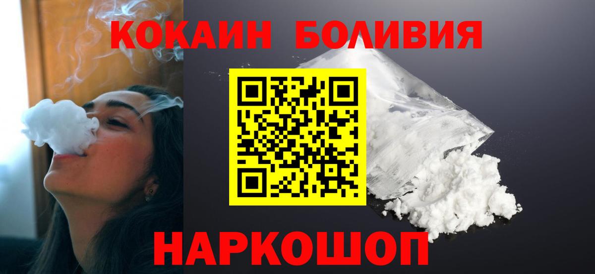 Кокаин Columbia Петрозаводск