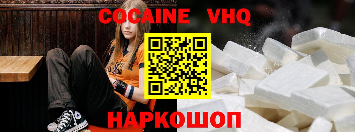 COCAIN  COCAIN Columbia  Вход с VPN  купить наркотики цена  Петрозаводск  Cocaine VHQ 