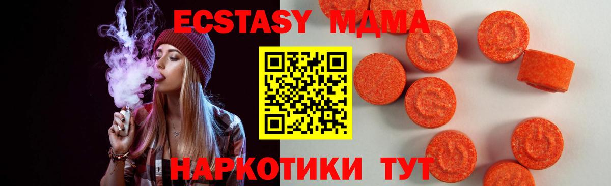 Экстази  Вход с VPN  Петрозаводск  Экстази Дубай  даркнет сайт  Ecstasy 280 MDMA 