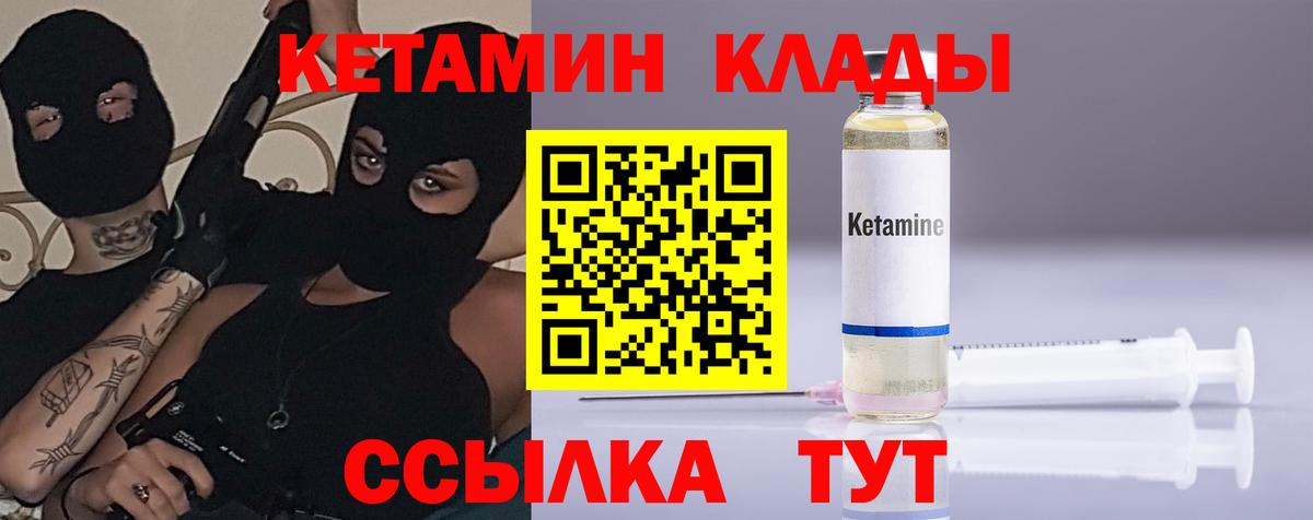 Кетамин ketamine Петрозаводск