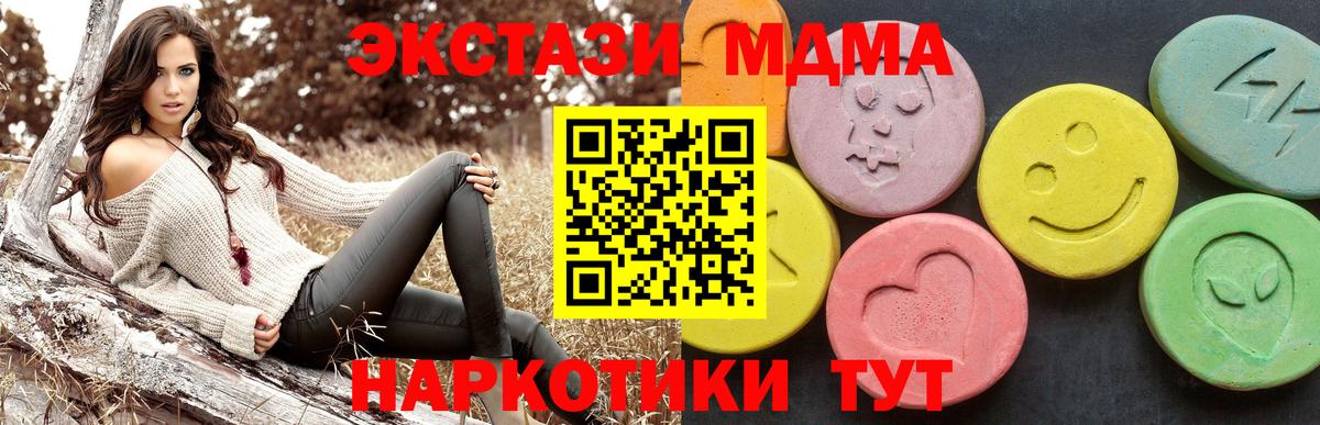 Петрозаводск  MDMA  Вход с VPN  МДМА кристаллы 