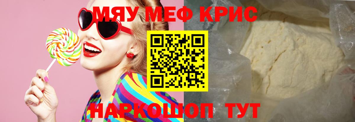 Меф мяу мяу мука Петрозаводск