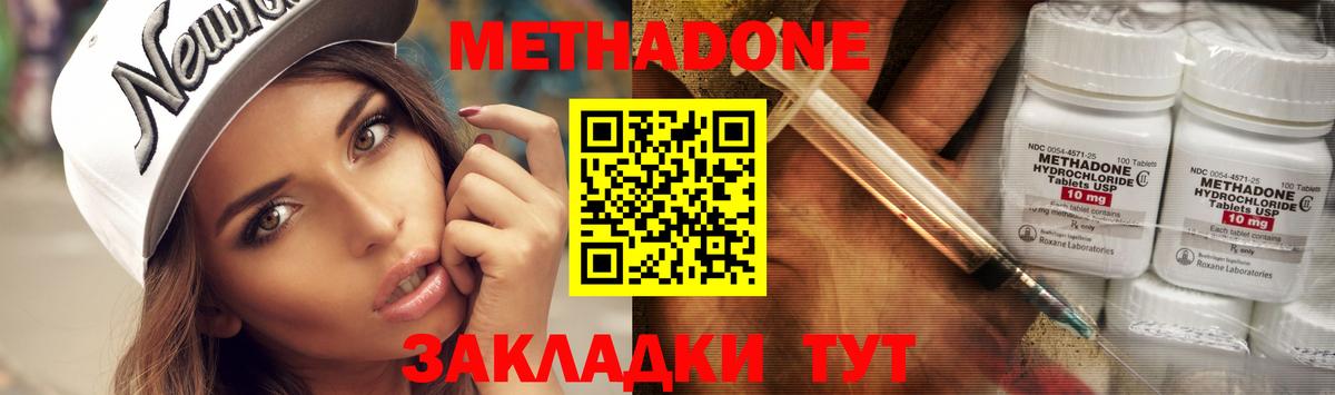 Петрозаводск  Метадон methadone  Вход с VPN 