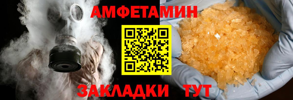 МЕТАМФЕТАМИН Декстрометамфетамин 99.9% Петрозаводск
