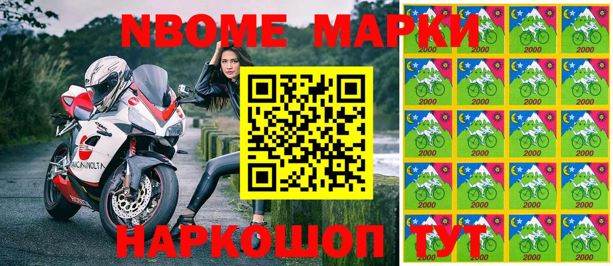 Петрозаводск  Марки N-bome 1,8мг  Марки N-bome 1,8мг  Вход с VPN 