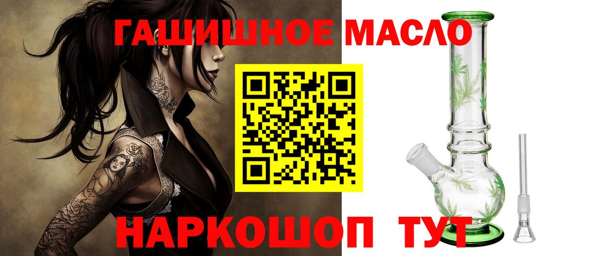 Дистиллят ТГК вейп с тгк  Вход с VPN  ТГК гашишное масло  Петрозаводск 